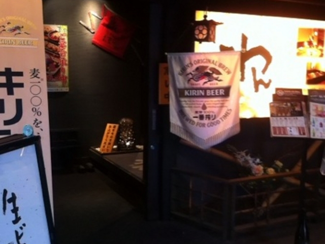 入口_くいもの屋 わん 近鉄八尾店