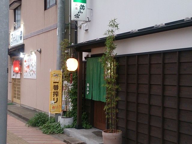 居酒屋 みゆき