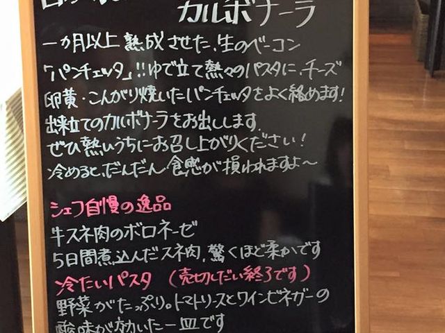 毎週変わるおすすめメニューボード_Chef s Table Piatto シェフズテーブルピアット