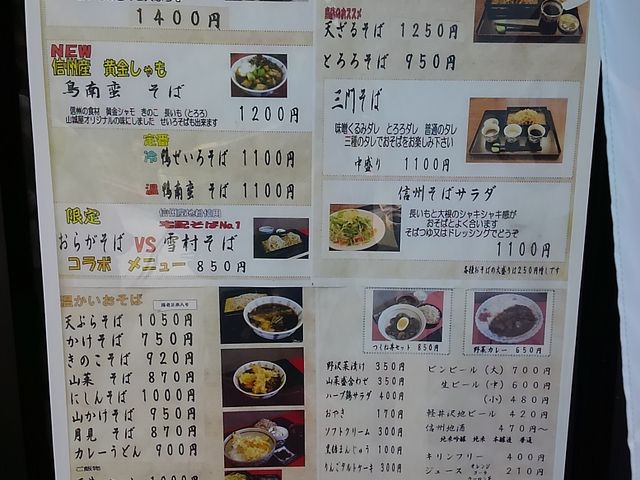 山城屋