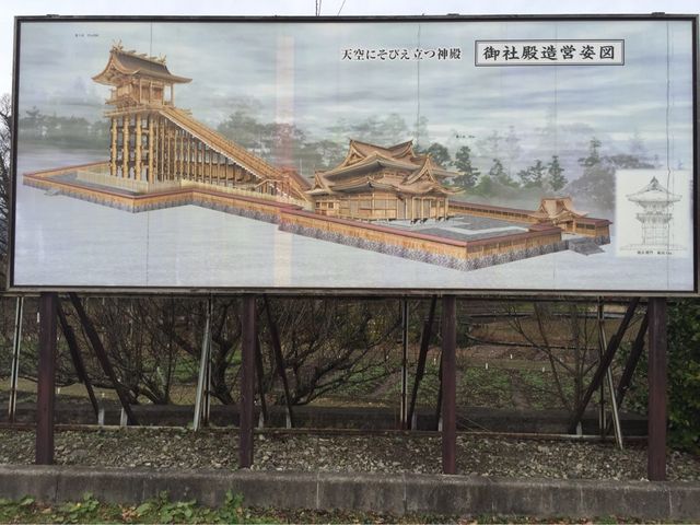伊佐須美神社