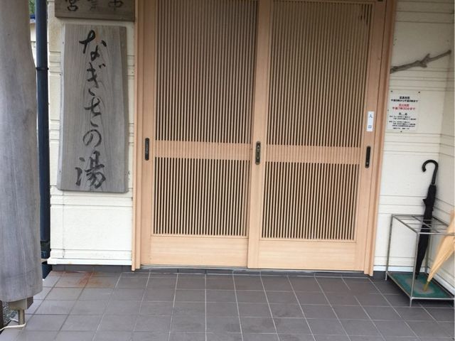 堂ケ島温泉なぎさの湯