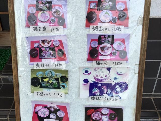 鞆の浦・魚処・鯛亭