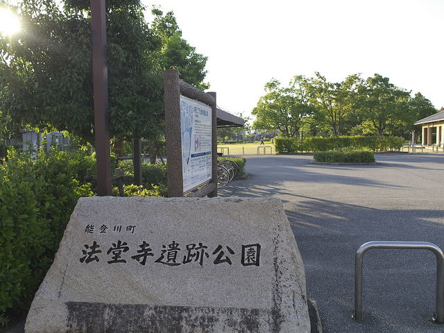 sklfhさんの法堂寺遺跡公園の投稿写真1
