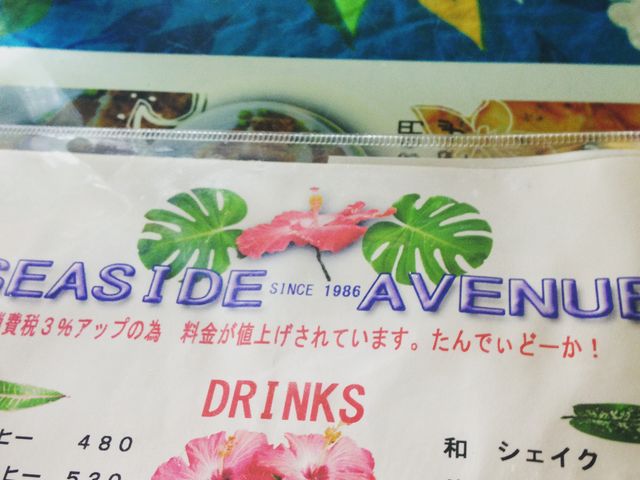 メニュー表の注意書きもヨロン語_海岸通り