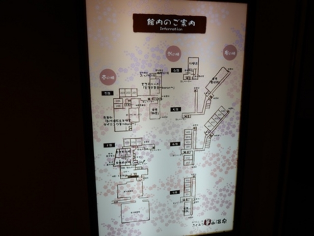 ふくみつ華山温泉