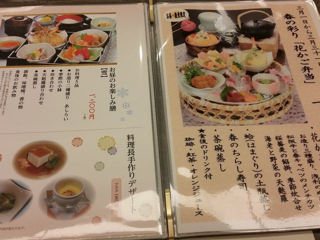 津みやび