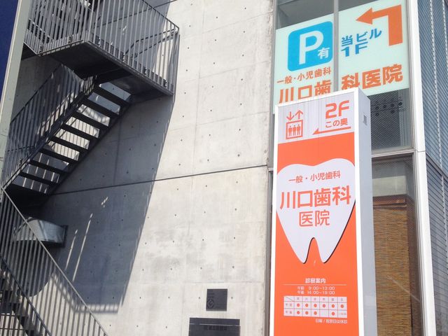 このビルの二階です。_HANABI ハナビ 東広島市西条