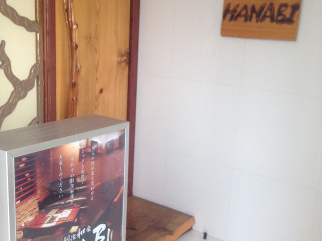 出入り口_HANABI ハナビ 東広島市西条