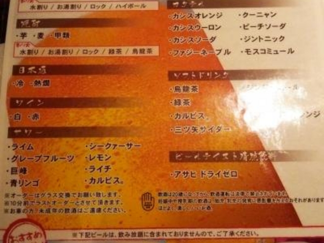 飲み放題_ジンギスカン 羊々亭 札幌本店