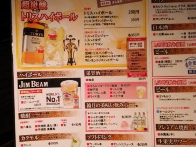 のみもの_金獅子のホルモン 北12条店