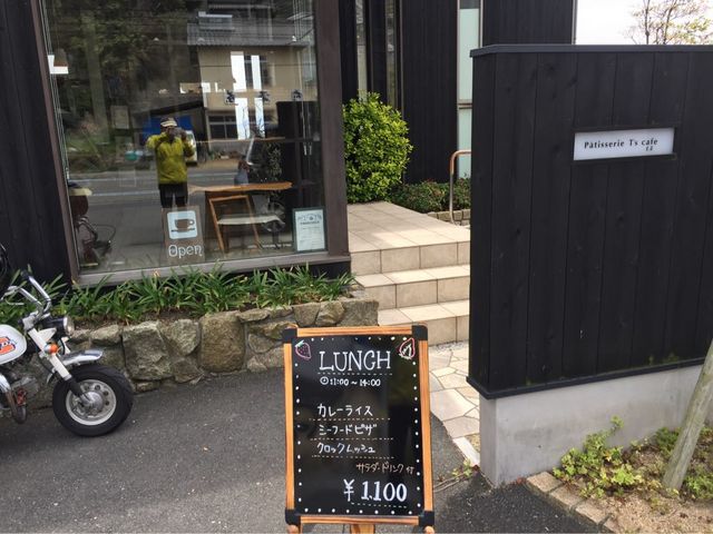 Patisserie T's Cafe 玉屋