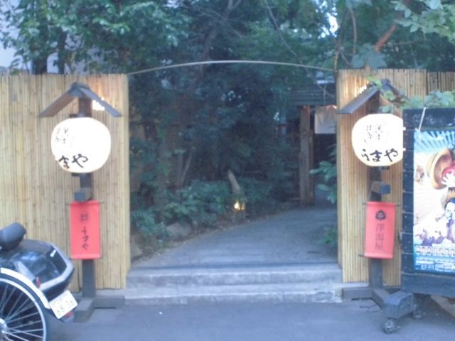 外観_赤坂 うまや