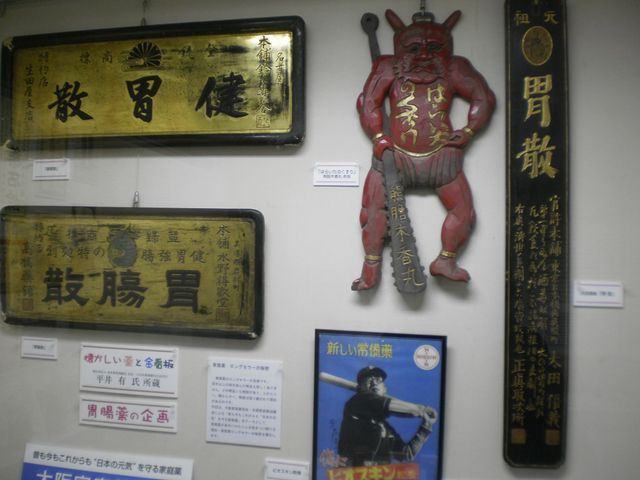 看板の展示_くすりの道修町資料館