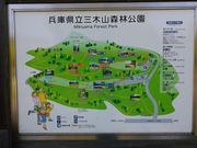 だいいとくんさんの三木山森林公園の投稿写真1