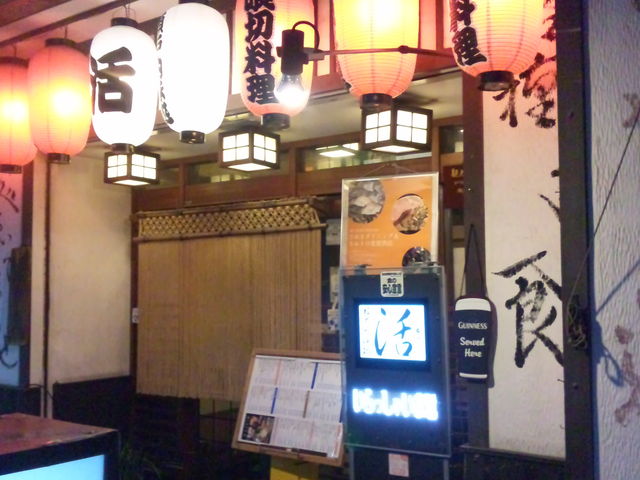 見るからに美味しい肴が有りそうな、こんな感じの店構えにとても弱い夫婦なんです(笑)。_瀬戸内味処 活 かつ