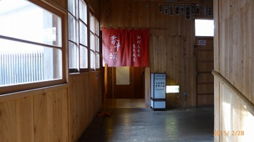 作並温泉
