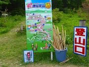 マックさんの徳仙丈山の投稿写真1