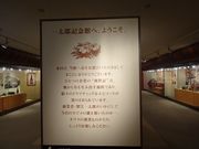 キヨさんのカゴメ記念館の投稿写真1