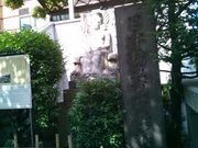 Happyさんの日本橋魚河岸記念碑の投稿写真1