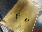 世田谷区等々力の住人さんの王朝 横浜中華街店の投稿写真1