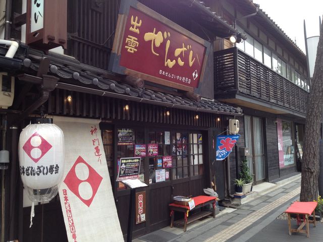 外観_日本ぜんざい学会1号店