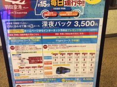 ジロさんの天然温泉平和島への投稿写真1