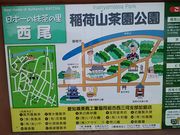 ドラさんの稲荷山茶園公園の投稿写真1