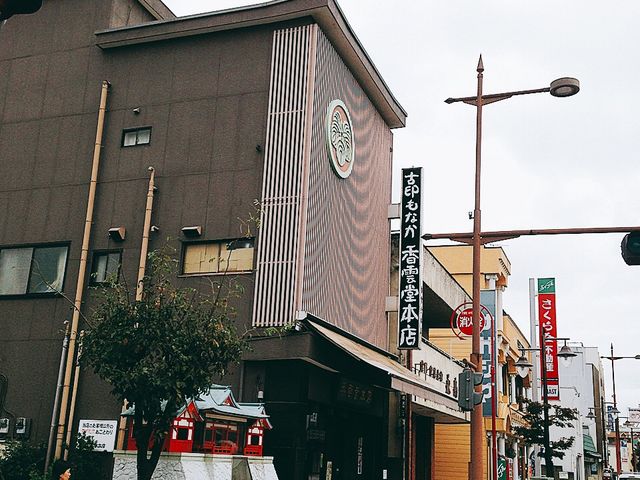 外観_香雲堂本店