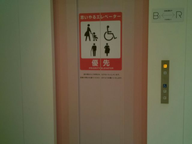 『思いやるエレベーター』。ちょっと素敵。_松屋銀座