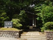 まこさんの彌彦神社宝物殿の投稿写真1
