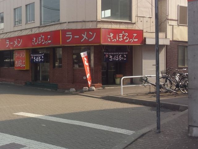 外観_さっぽろっこラーメン西口店