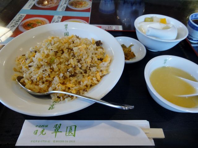 日光 翠園