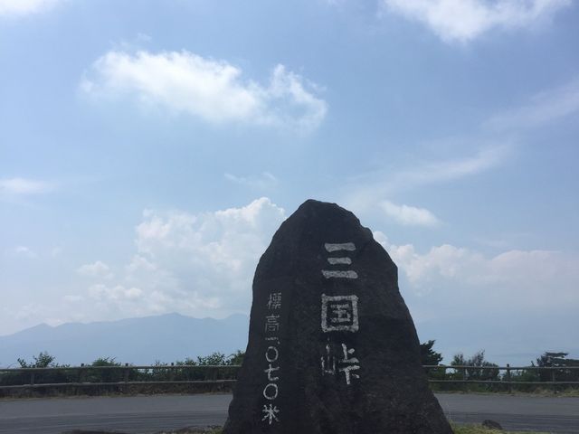 箱根スカイライン