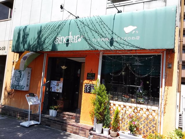 シンドール 1_シンドール