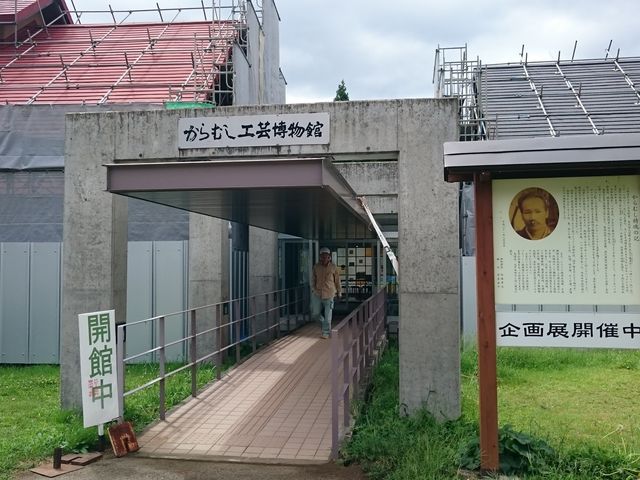 からむし工芸博物館_道の駅 からむし織の里しょうわ