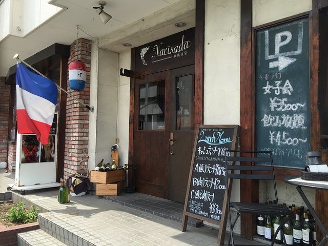 外観_欧風食堂 Narisada