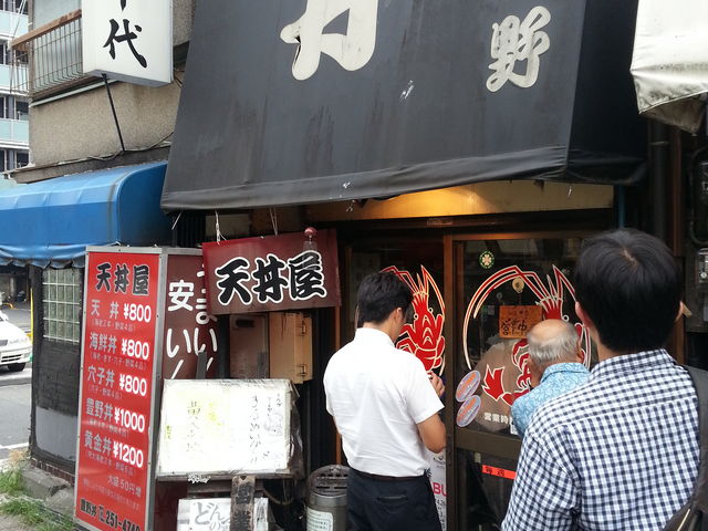 外観_豊野丼