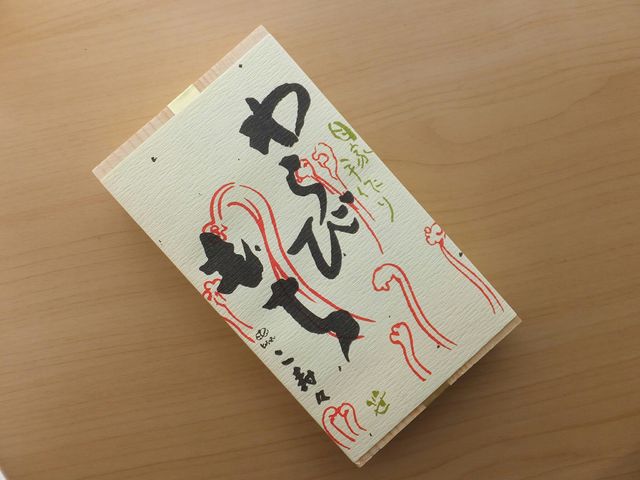 段葛 こ寿々
