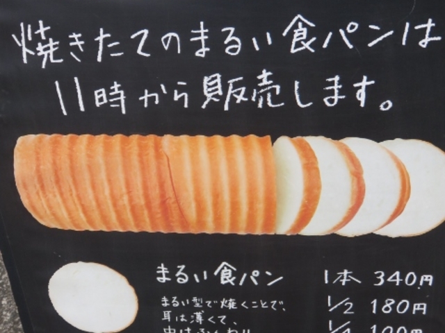 メニュー_つるやパン