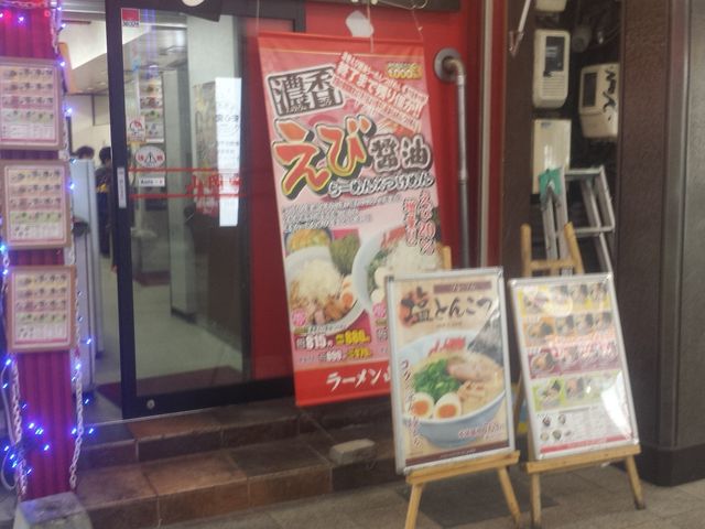 山岡家の半径100mは強烈_山岡家 すすきの店