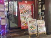 ゆうさんの山岡家 すすきの店の投稿写真1