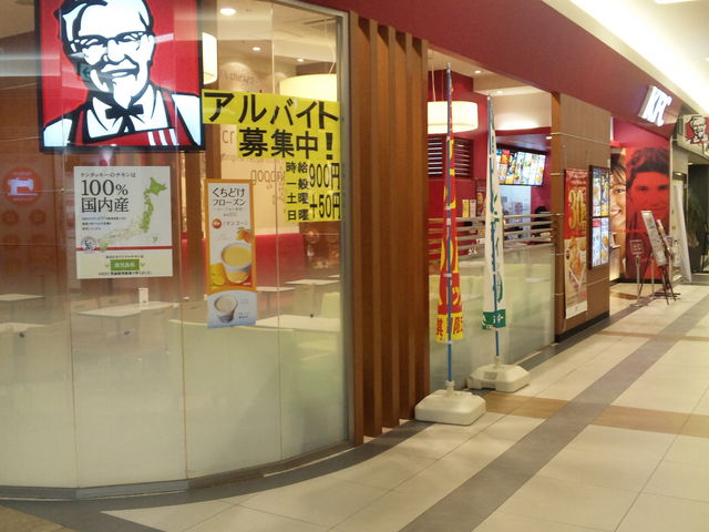 店内店です_ケンタッキーフライドチキンイオン富士南店