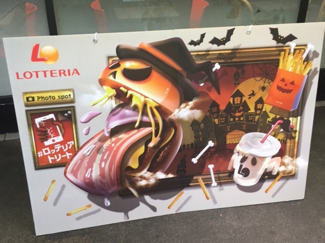 ハロウィン看板_ロッテリアショップ南海住吉店