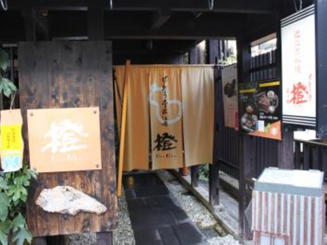 千成亭 橙_せんなり亭近江肉 橙