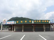 キヨさんの大紀町観光協会の投稿写真1