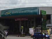 みなちゃんさんの白樺リゾート 池の平レイクサイドプラザの投稿写真1