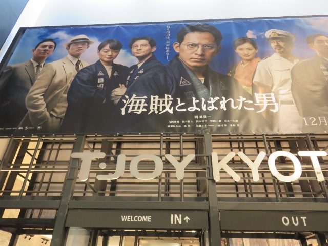 エントランス_サーティワンアイスクリームイオンモールKYOTO店(31 Baskin-Robbins)