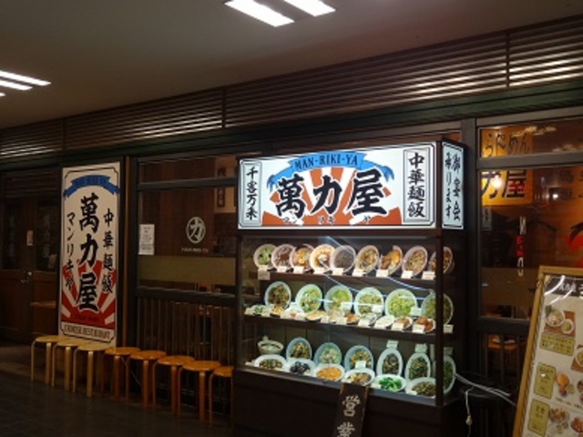 アストの地下にある萬力屋_萬力屋アスト津店