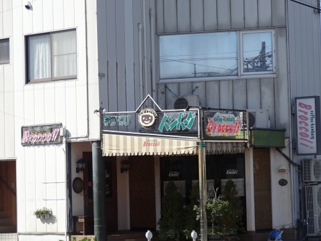 ブロッコリ_ブロッコリ久居店
